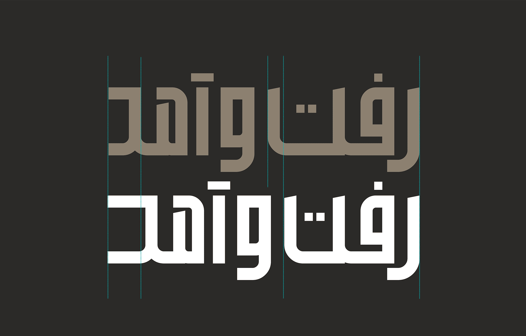 فونت فلسفه