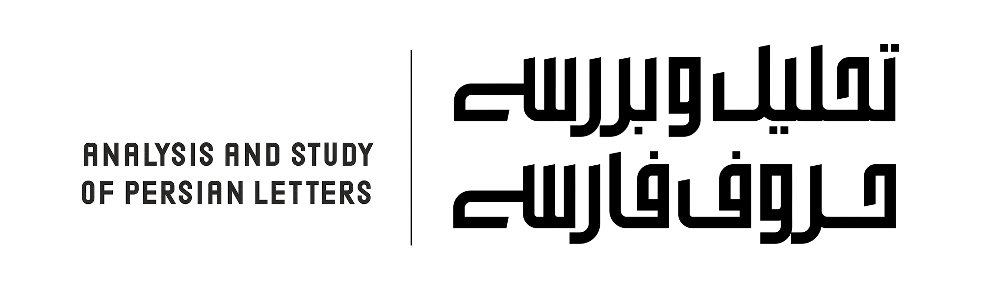 فونت فلسفه