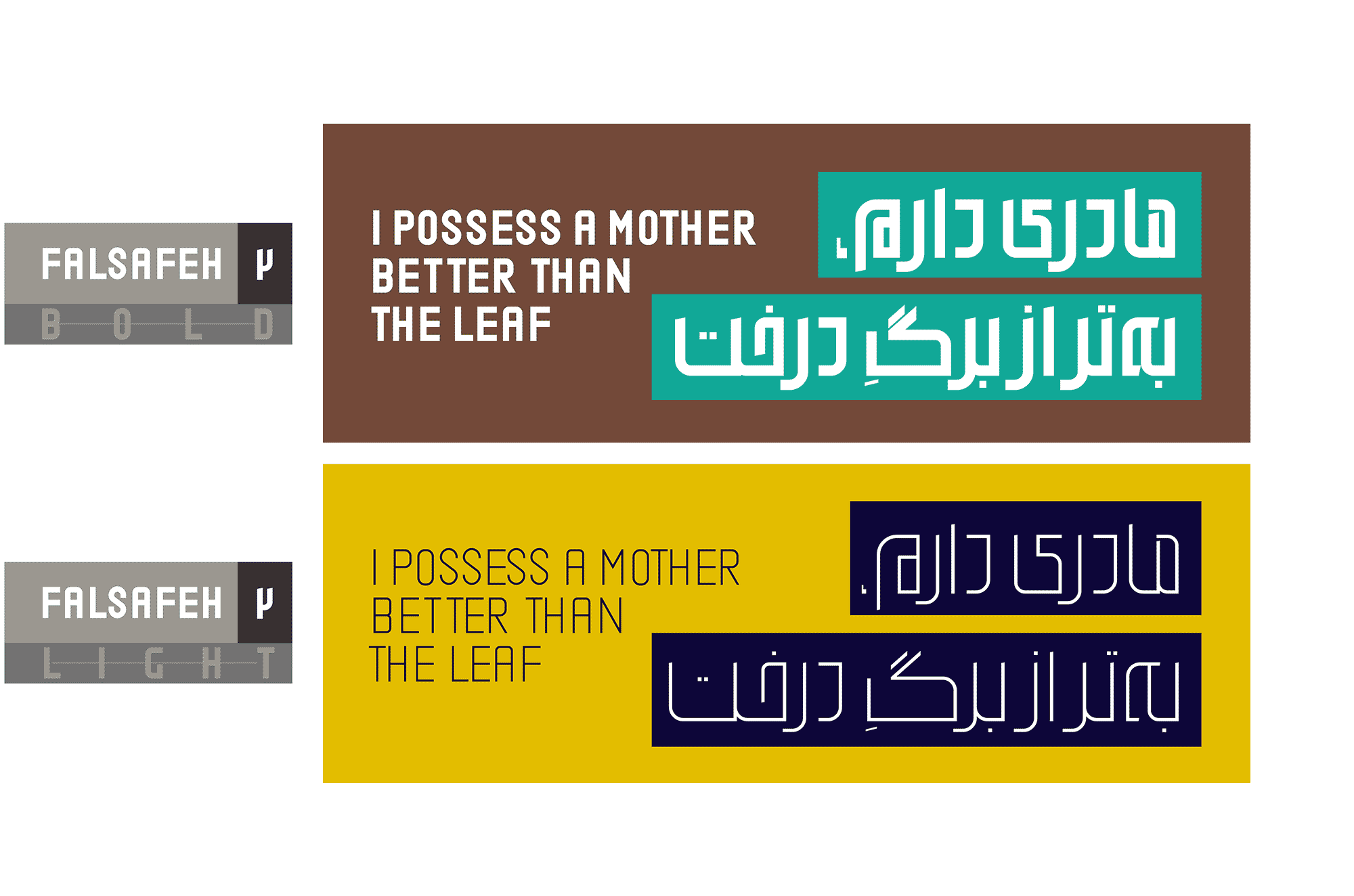 فونت فلسفه