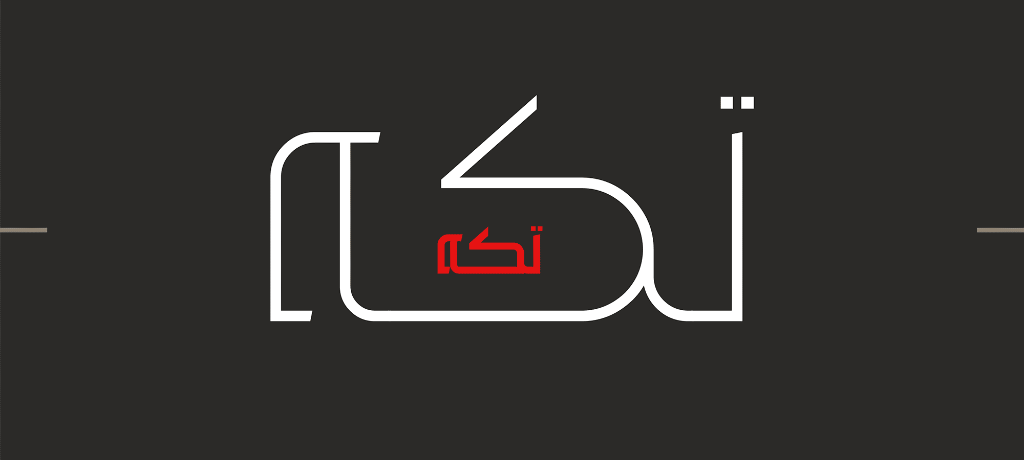 فونت فلسفه