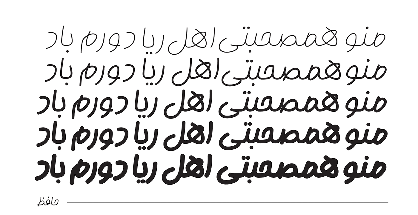 فونت گوهر
