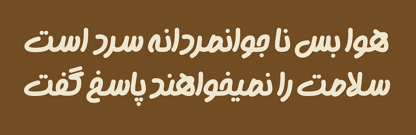 فونت گوهر