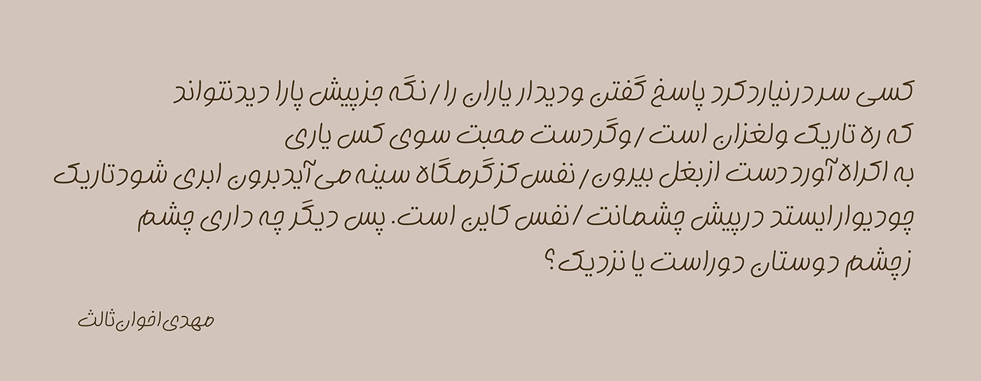 فونت گوهر
