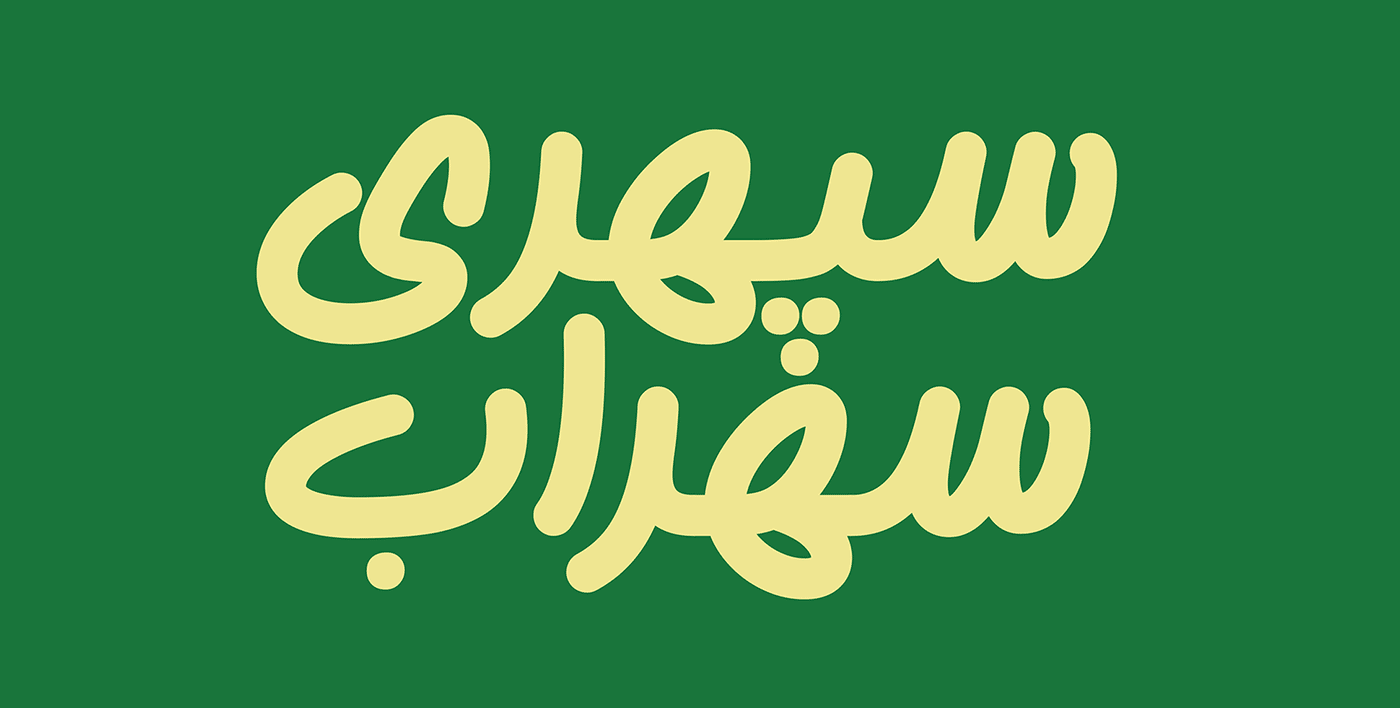 فونت گوهر