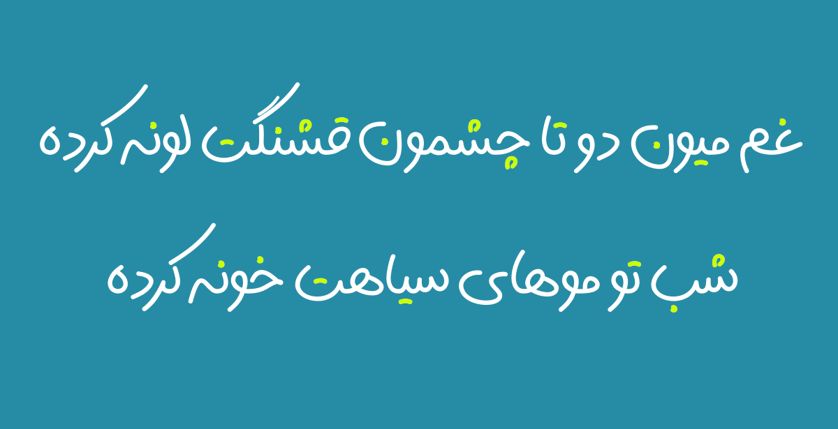 فونت هیلدا