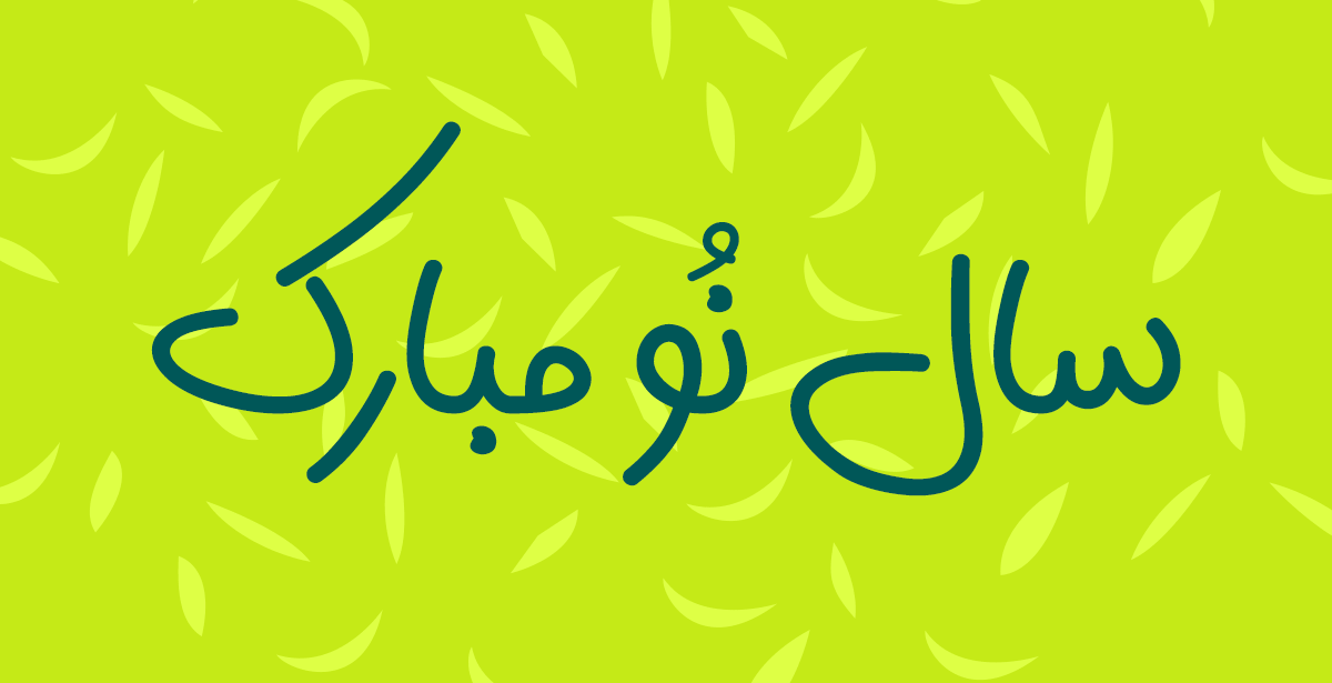 فونت هیلدا