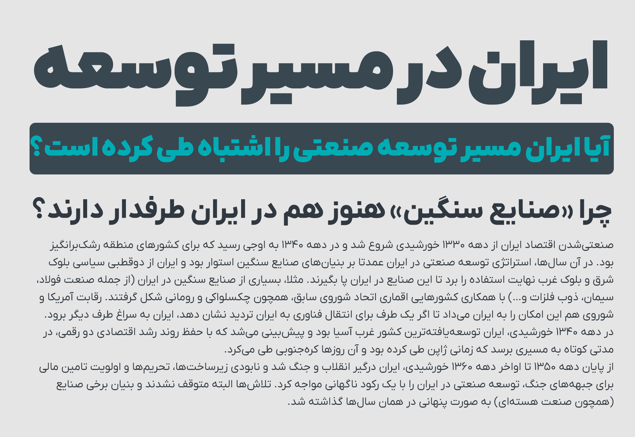فونت ایرانیکان
