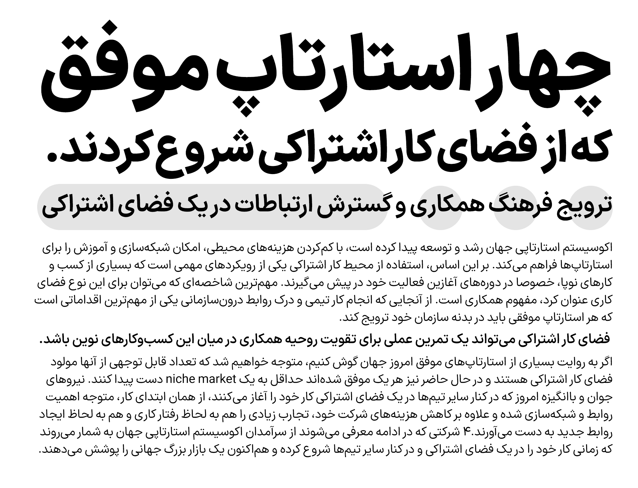 فونت ایران&zwnj;سنس