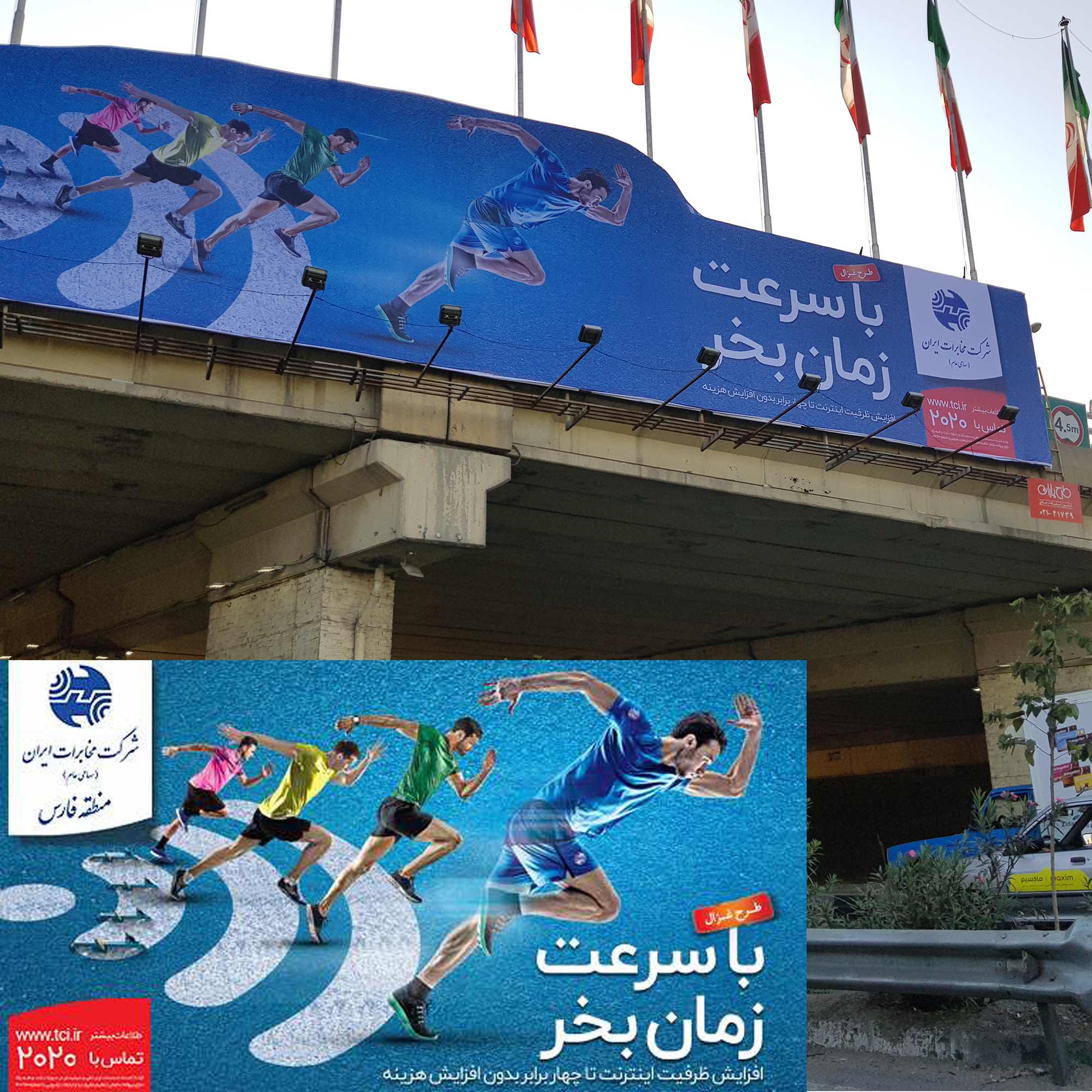 فونت ایرانیکان