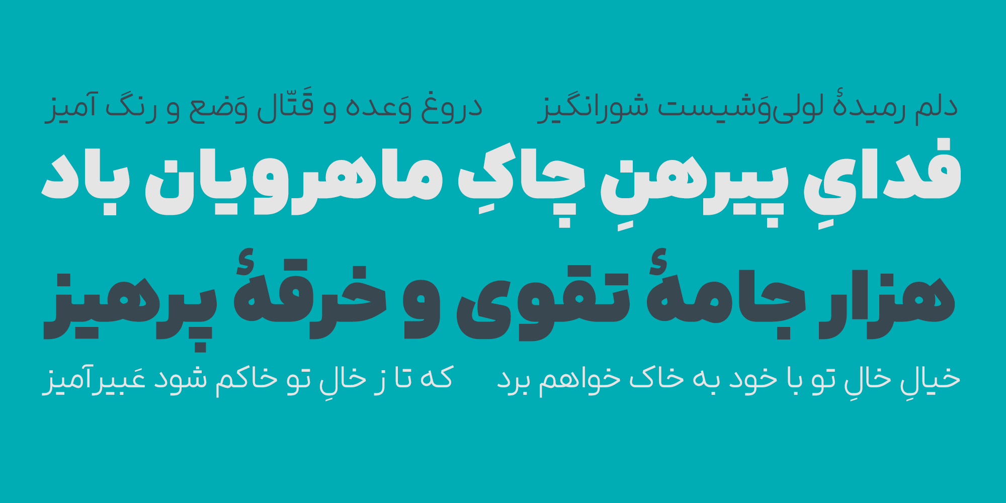 فونت ایرانیکان
