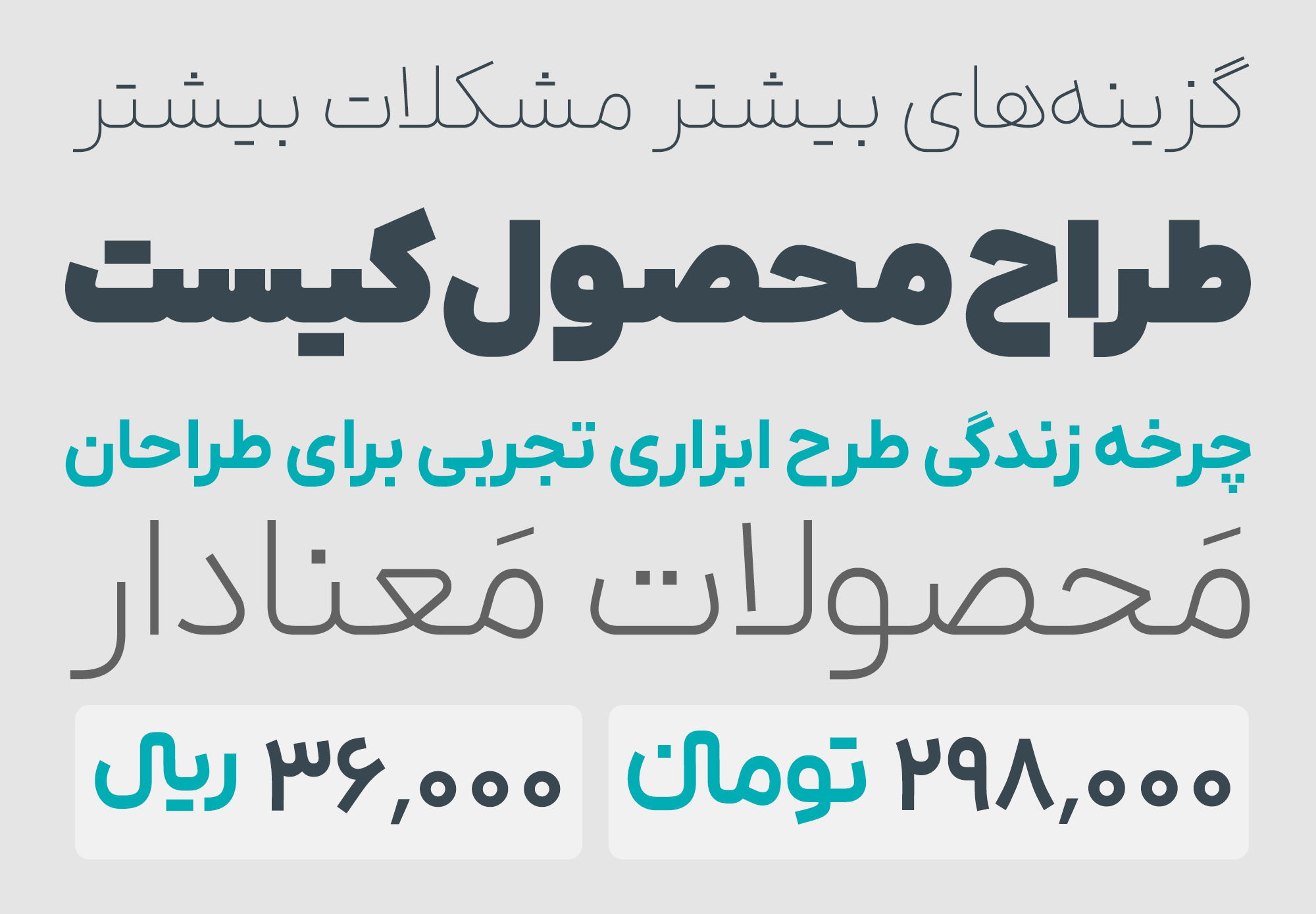 فونت ایرانیکان