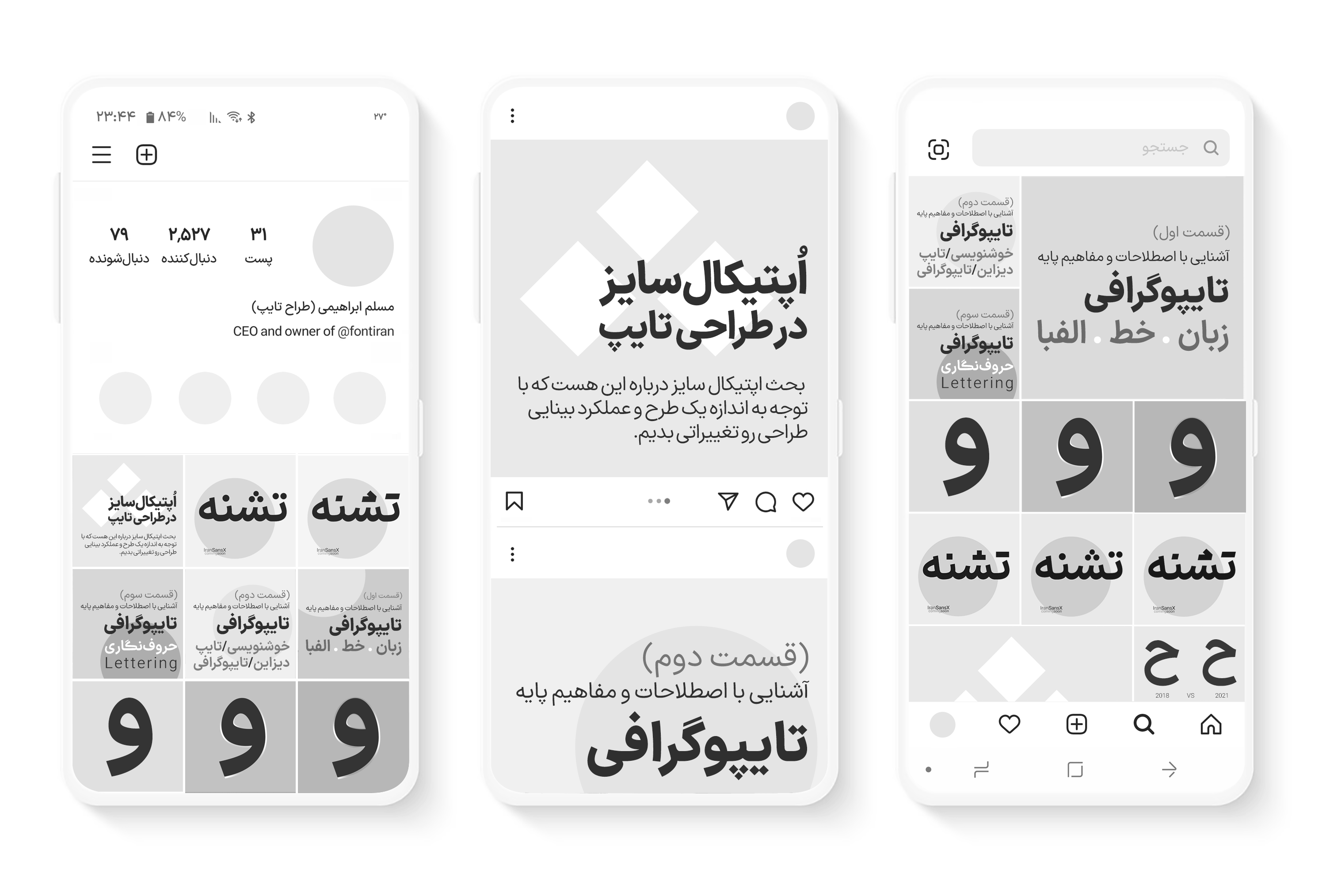 فونت ایران&zwnj;سنس