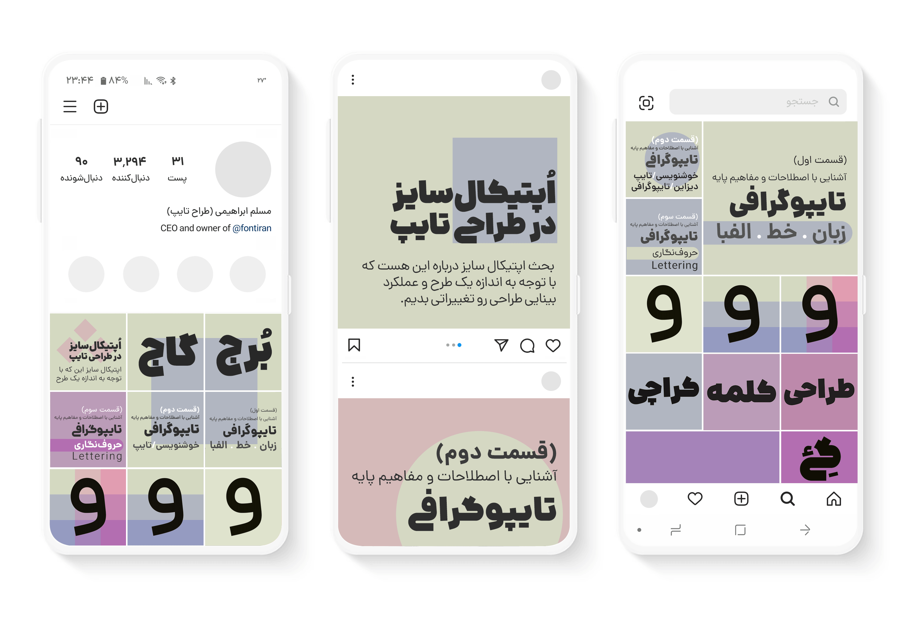 فونت دانا
