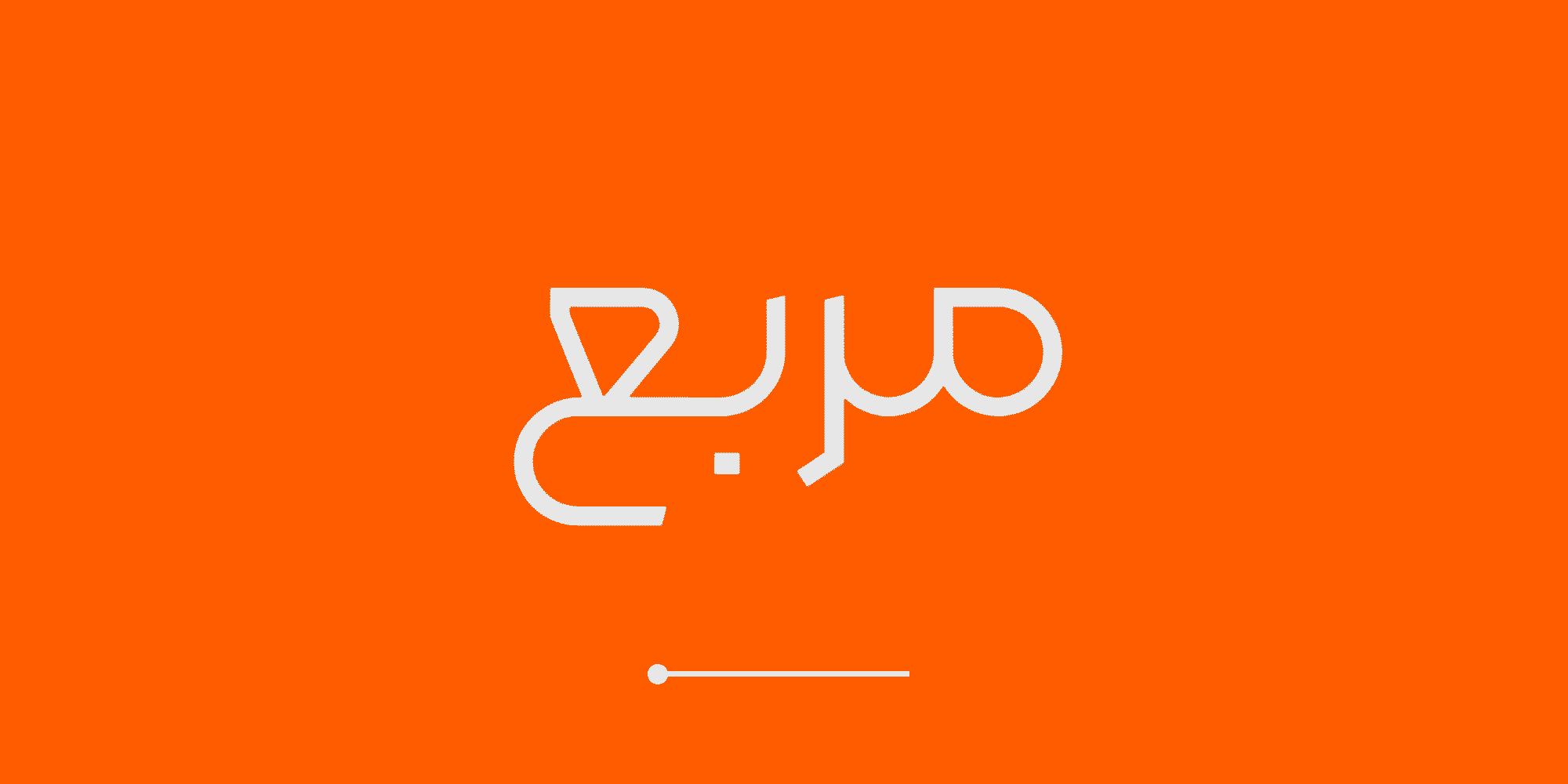 فونت مربع