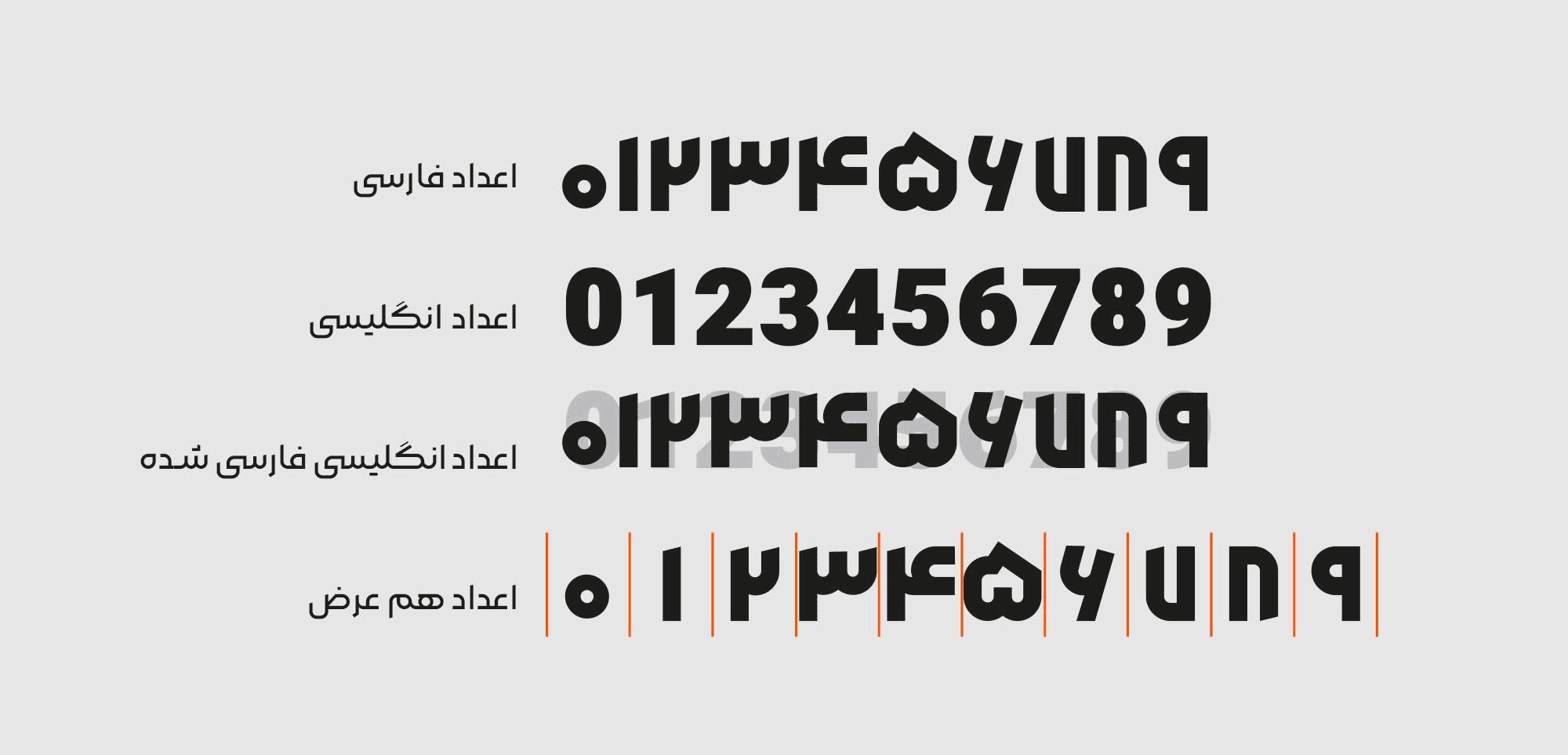 فونت مربع