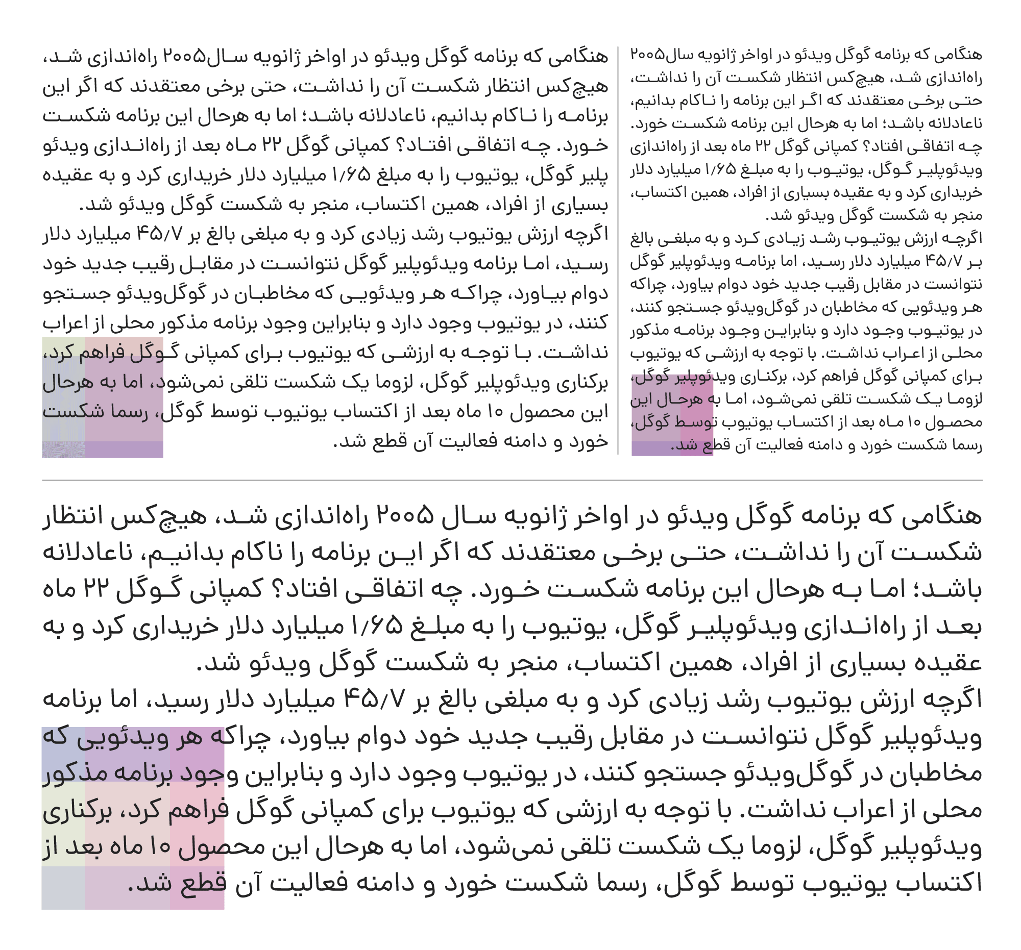 فونت دانا