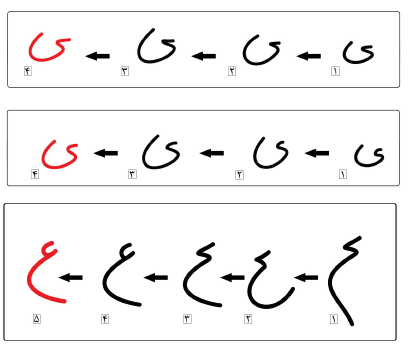 فونت حمیده ساعیان