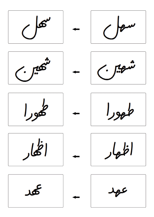 فونت حمیده ساعیان