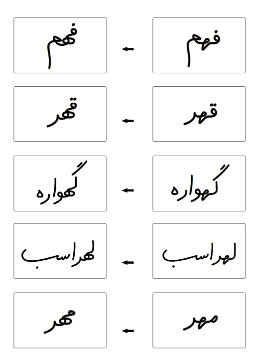 فونت حمیده ساعیان