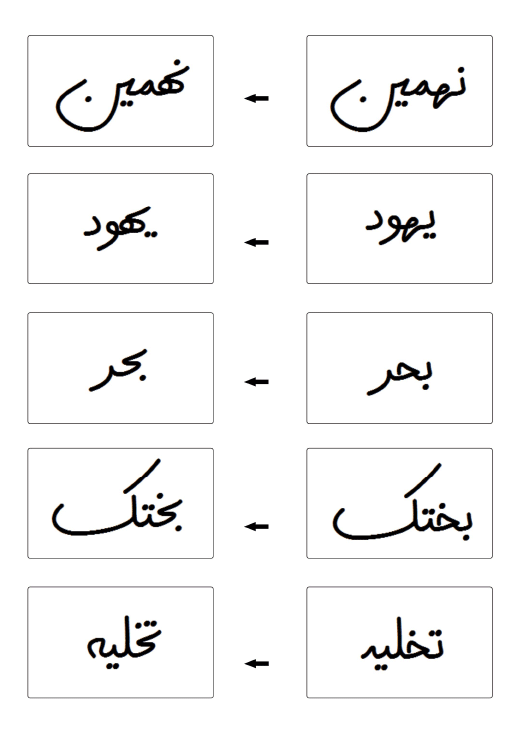 فونت حمیده ساعیان