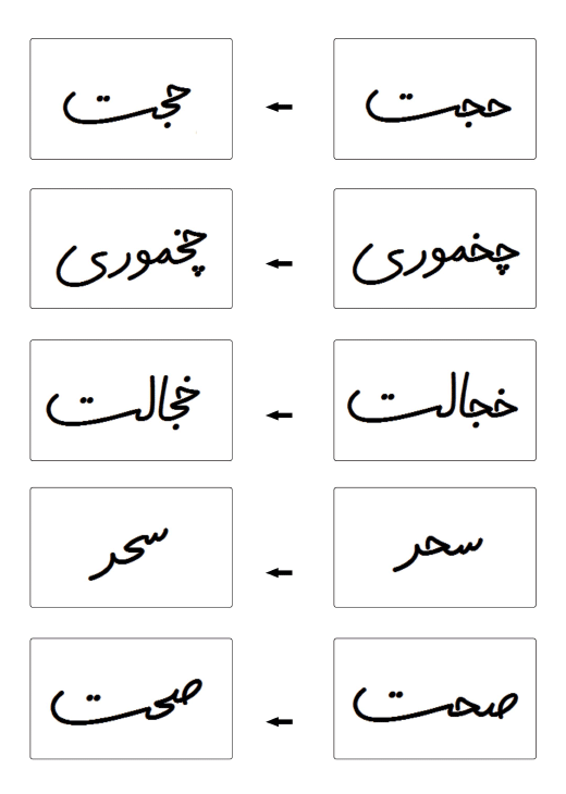 فونت حمیده ساعیان