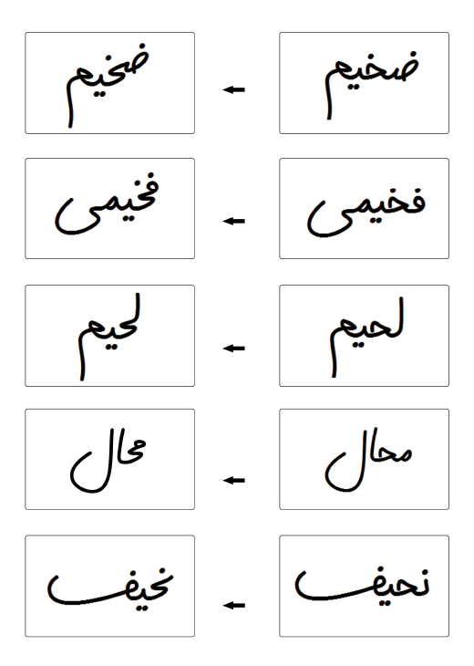 فونت حمیده ساعیان