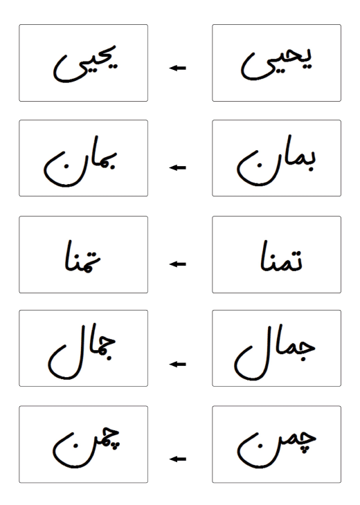 فونت حمیده ساعیان