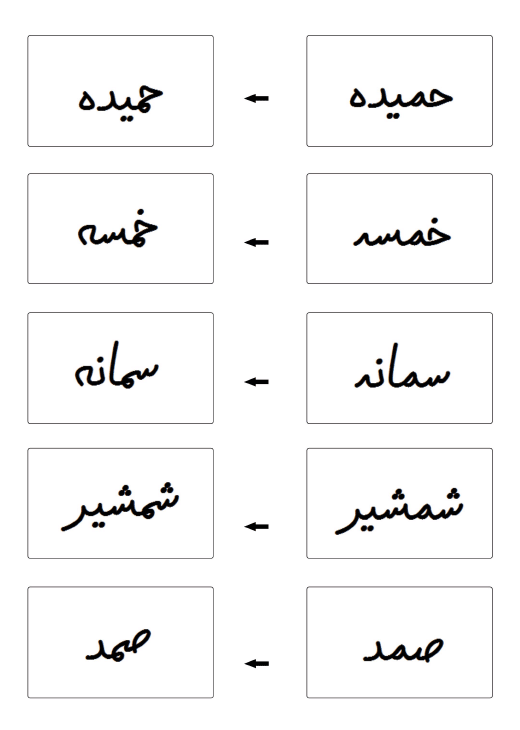 فونت حمیده ساعیان