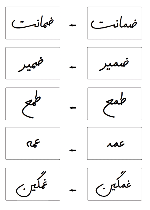 فونت حمیده ساعیان