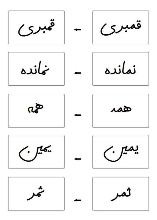 فونت حمیده ساعیان