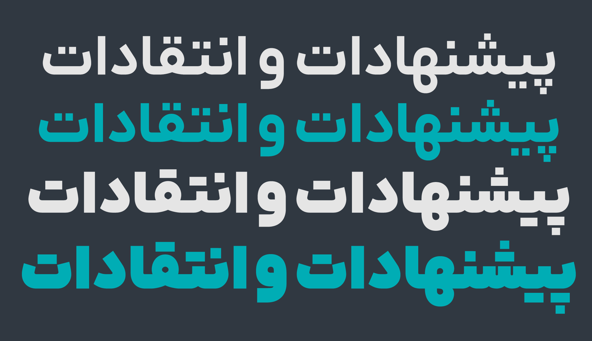 فونت ایرانیکان
