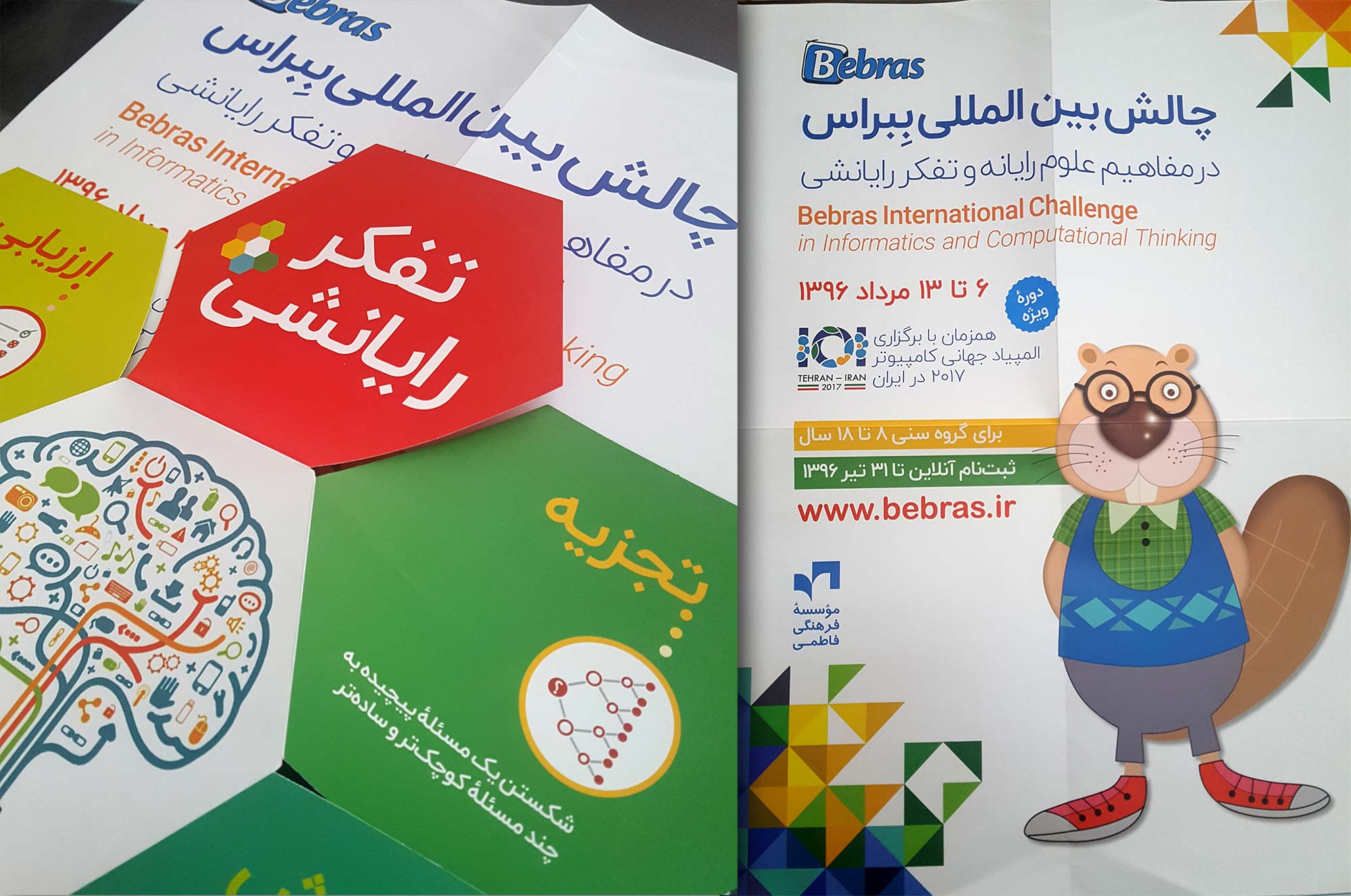 فونت ایرانیکان