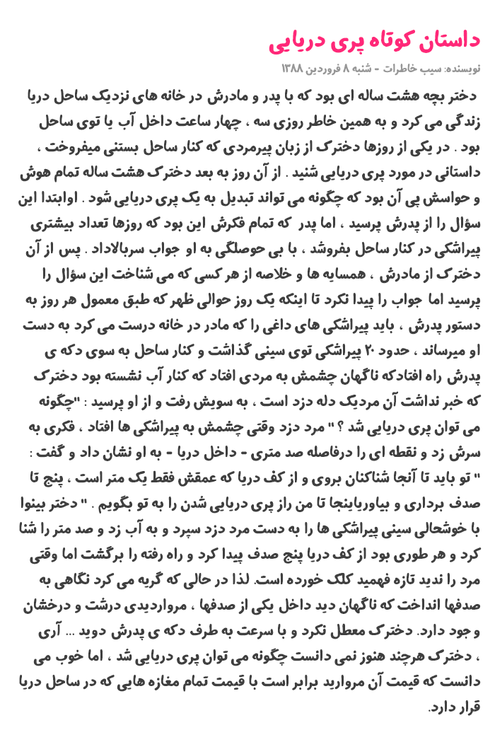فونت محبوبه مهر آور