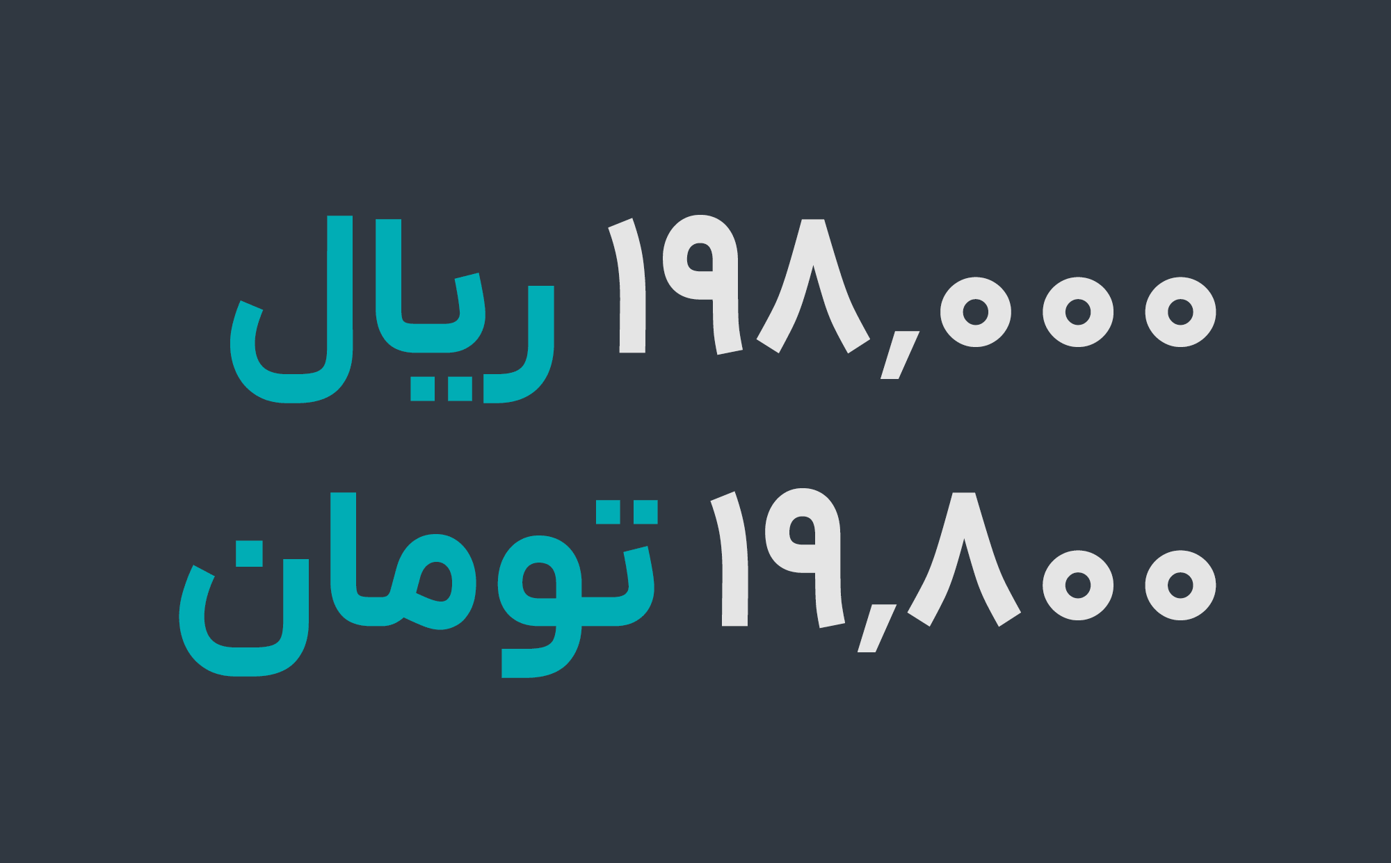 فونت ایرانیکان