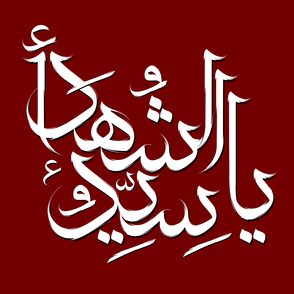 فونت رهروان