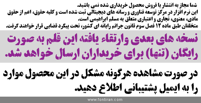 فونت تیتر گرافیتی