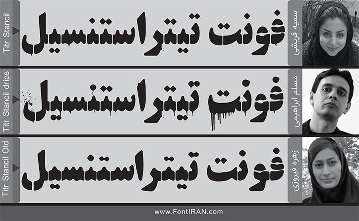 فونت تیتر گرافیتی