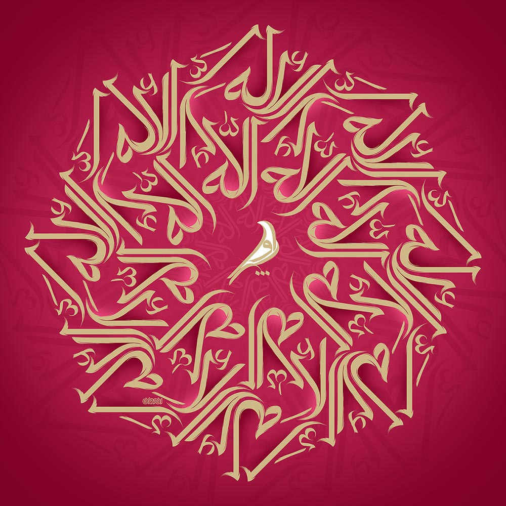 فونت رهروان