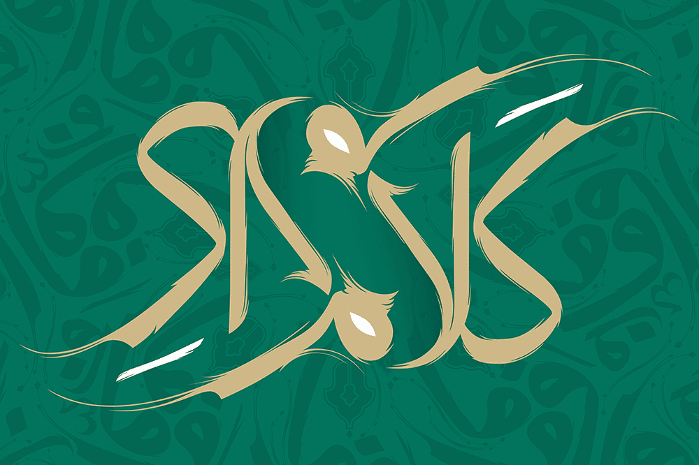 فونت رهروان