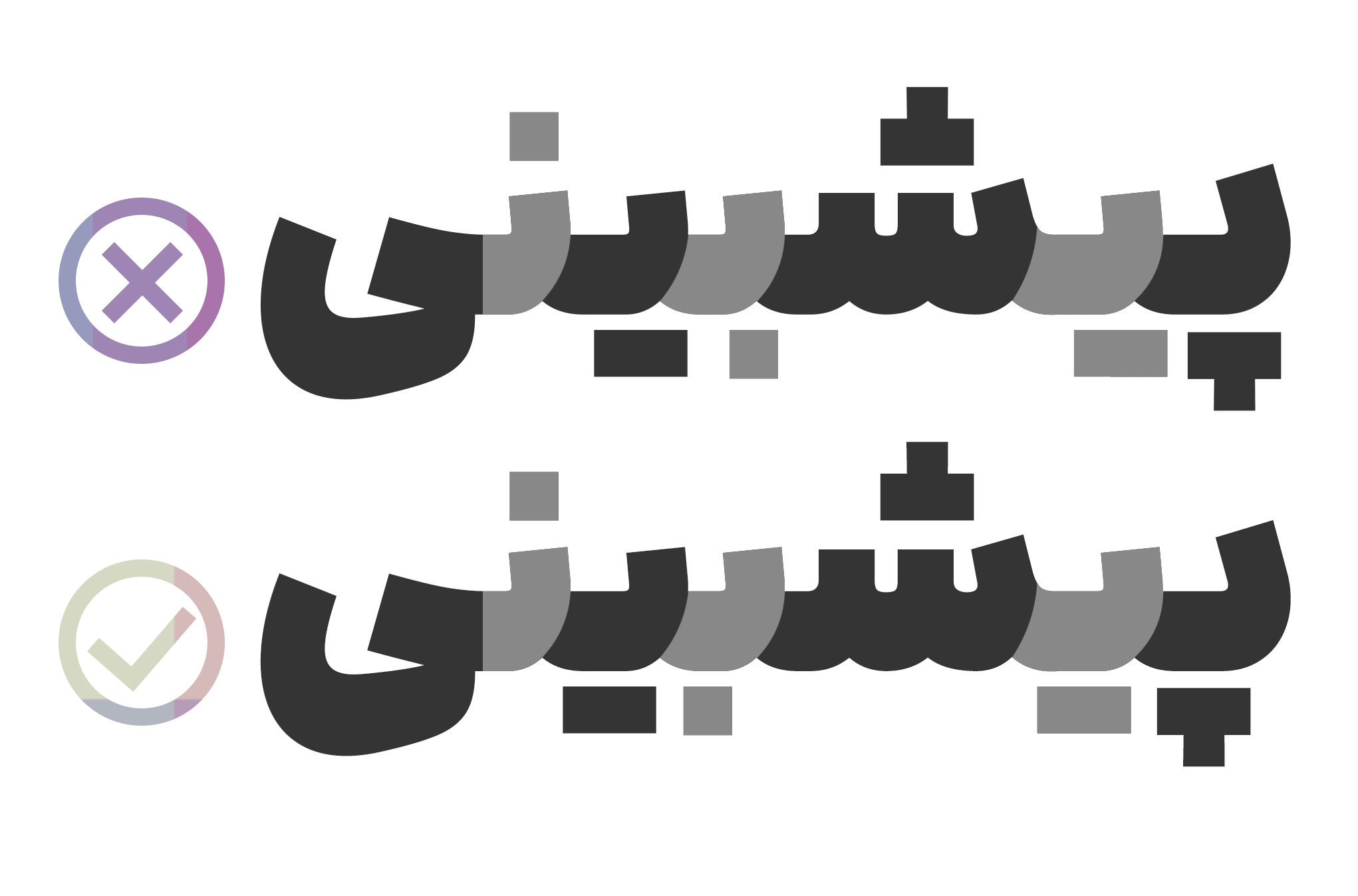 فونت دانا