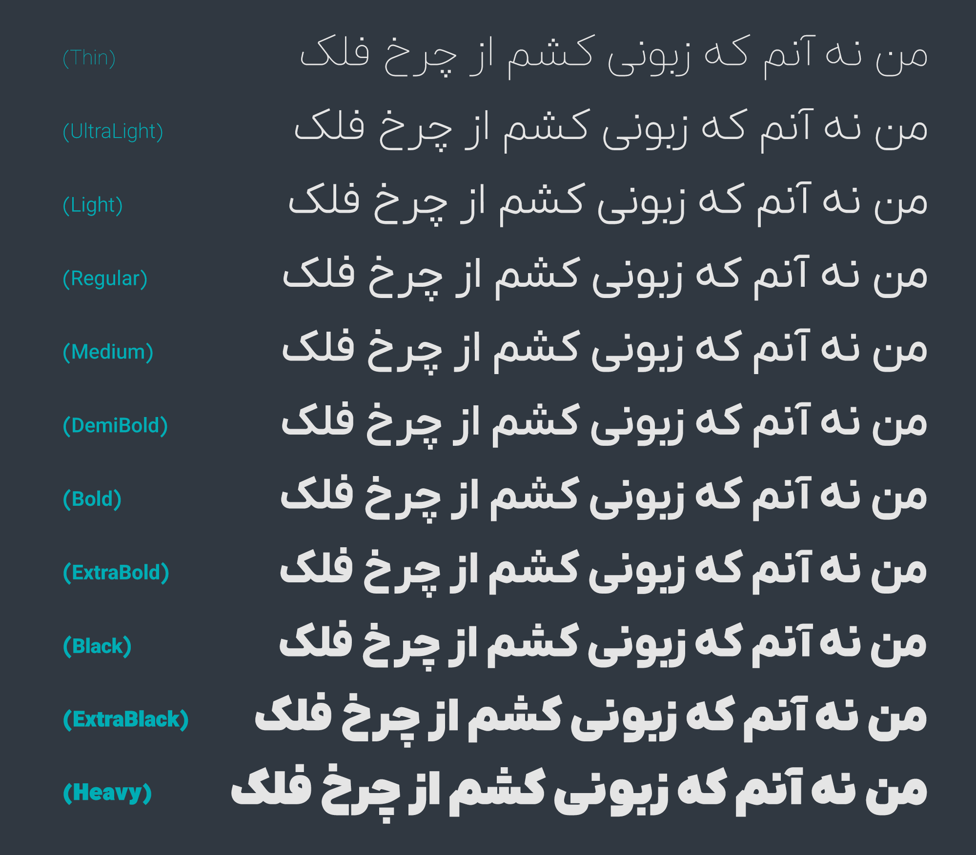 فونت ایرانیکان