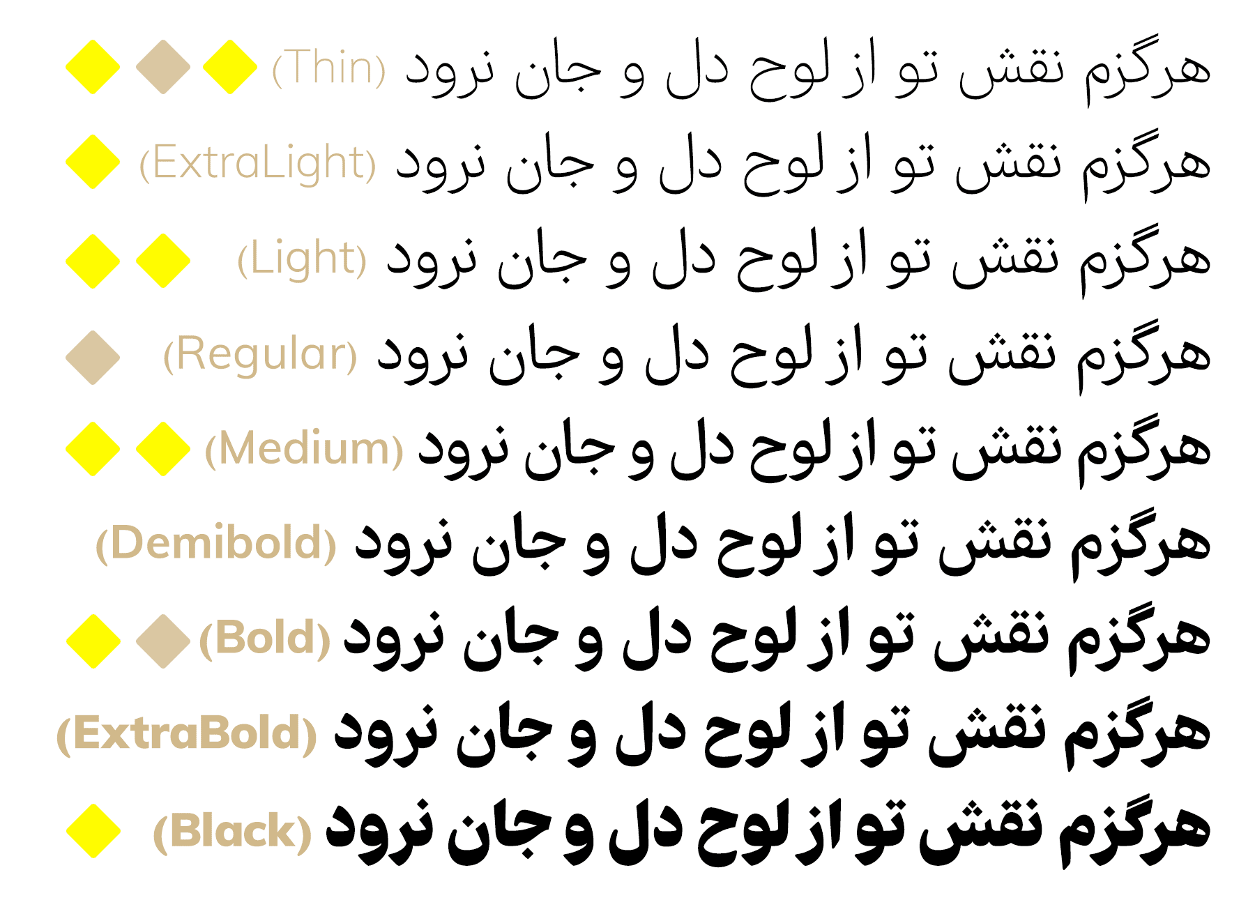 فونت فرهنگ