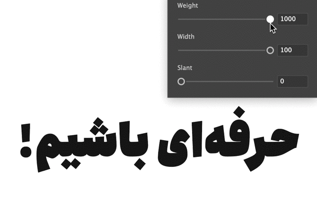 در نسخه ۲٫۰ فونت انجمن چه تغییرات و نوآوری&zwnj;هایی وجود دارد؟