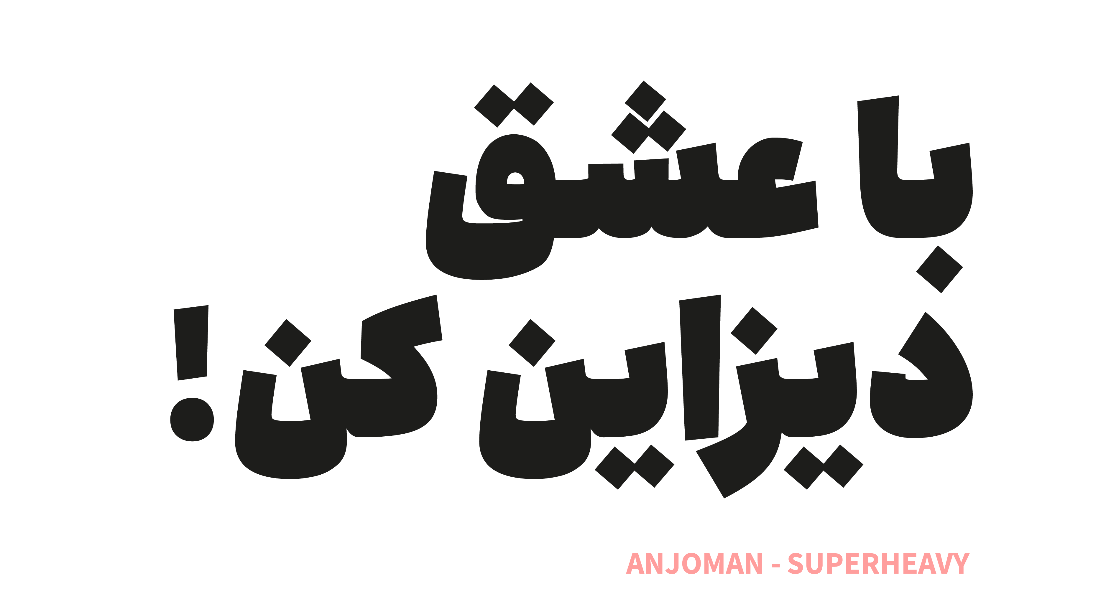 در نسخه ۲٫۰ فونت انجمن چه تغییرات و نوآوری&zwnj;هایی وجود دارد؟