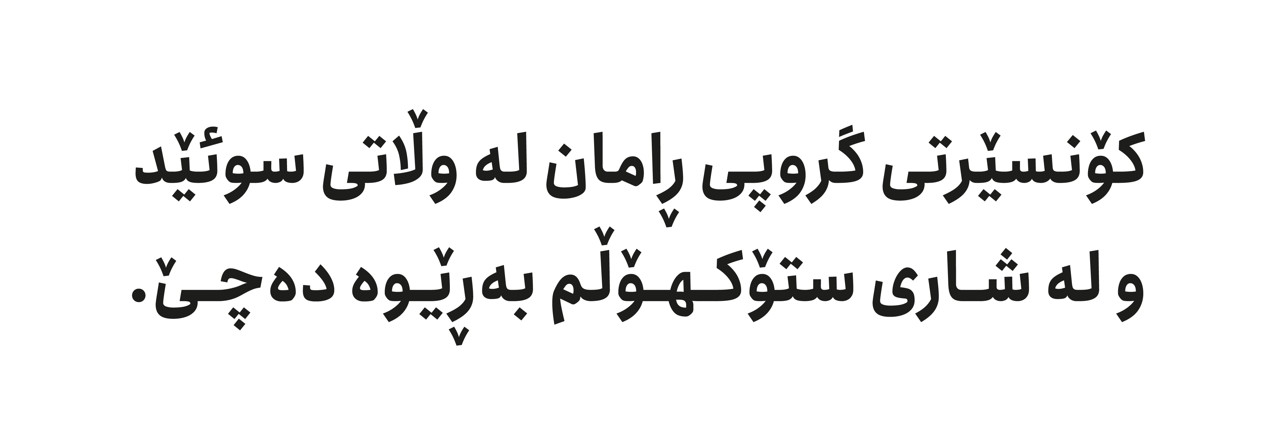 در نسخه ۲٫۰ فونت انجمن چه تغییرات و نوآوری&zwnj;هایی وجود دارد؟