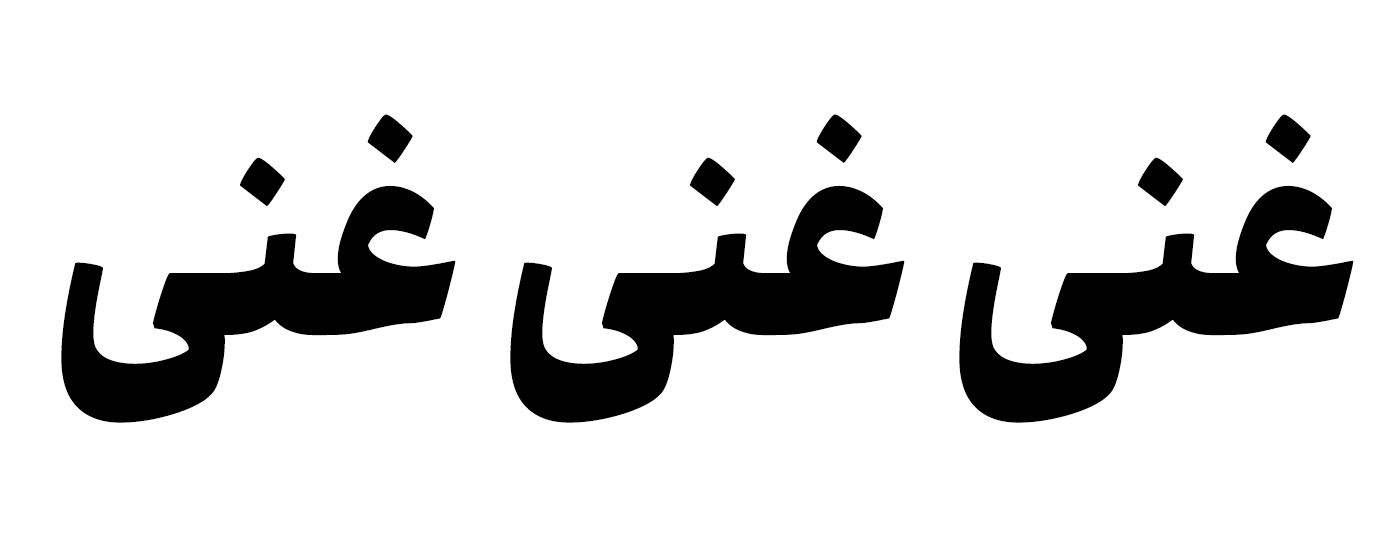 در فونت دماوند۲ چه چیزهایی جدید است؟