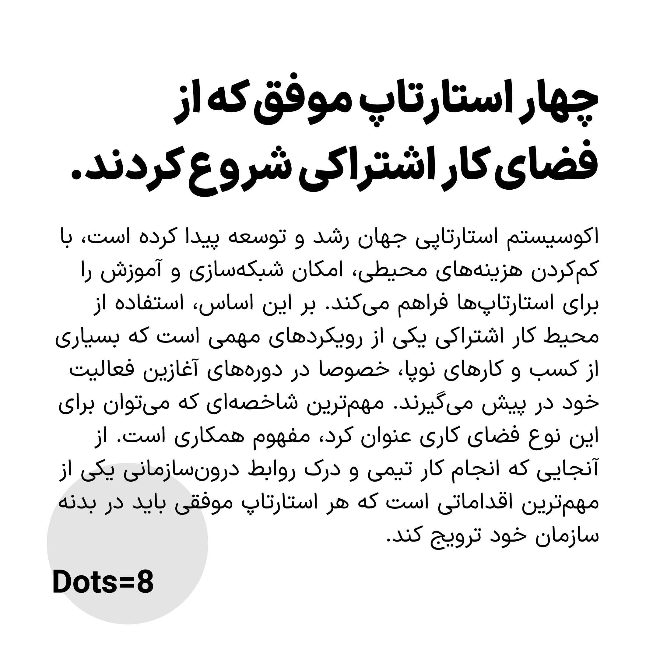 در فونت IranSansX2 چه چیزی جدید است؟