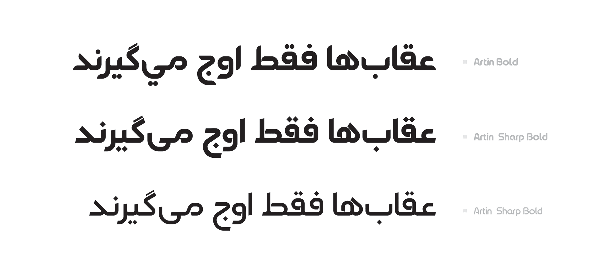 در فونت آرتین۲ چه چیزهایی جدید است؟