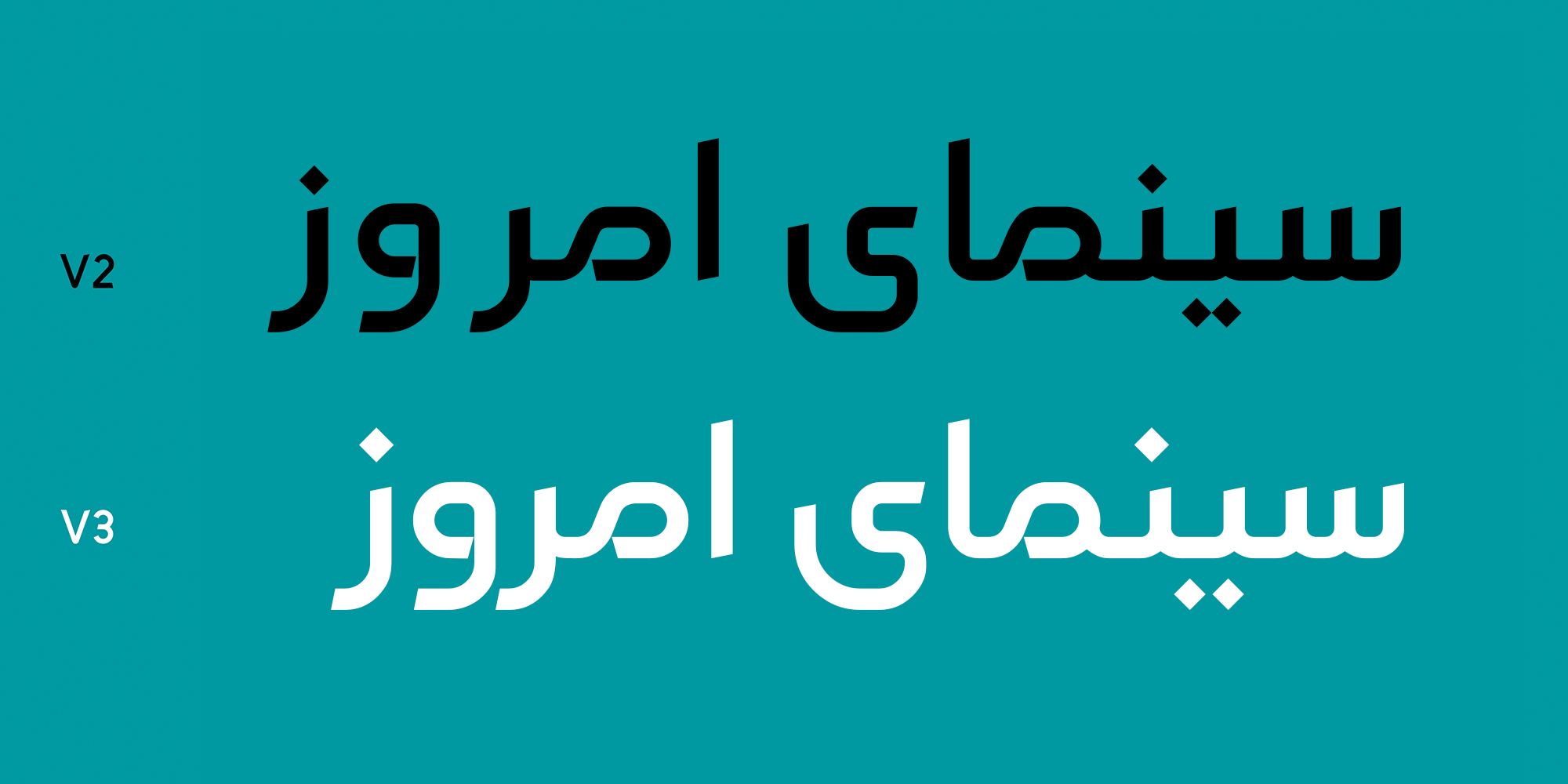 در نسخه&zwnj;ی ۳ فونت آرتین چه تغییراتی می&zwnj;بینیم؟