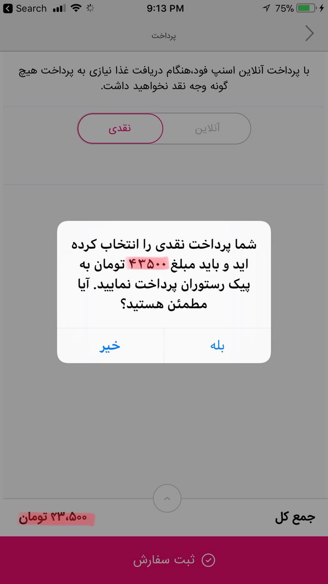 در فونت ایران&zwnj;سنس۵ چه چیزی جدید است؟